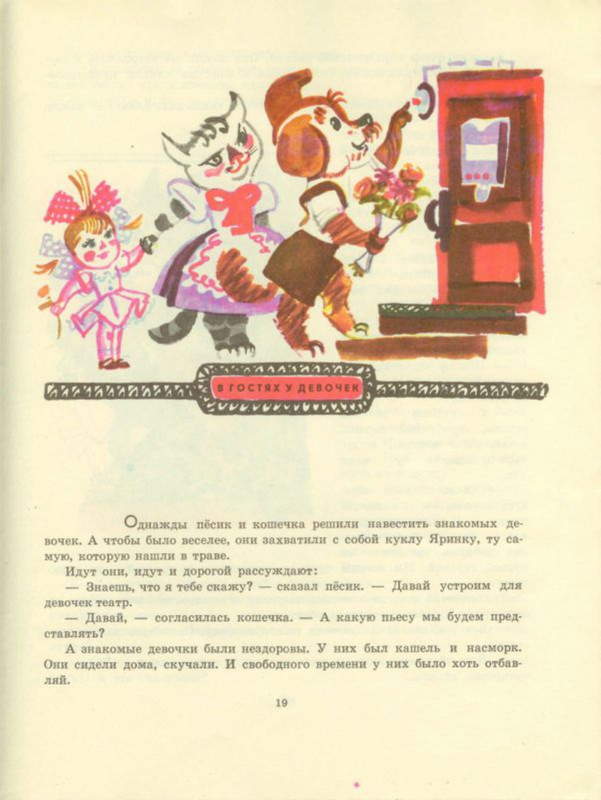 1972-page-0021
