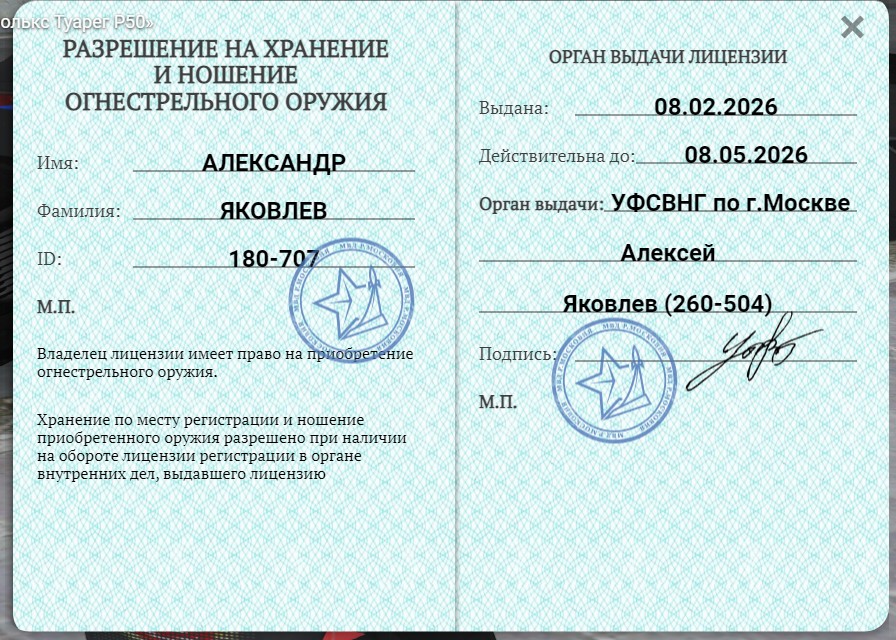 Screen Shot 20260215185516