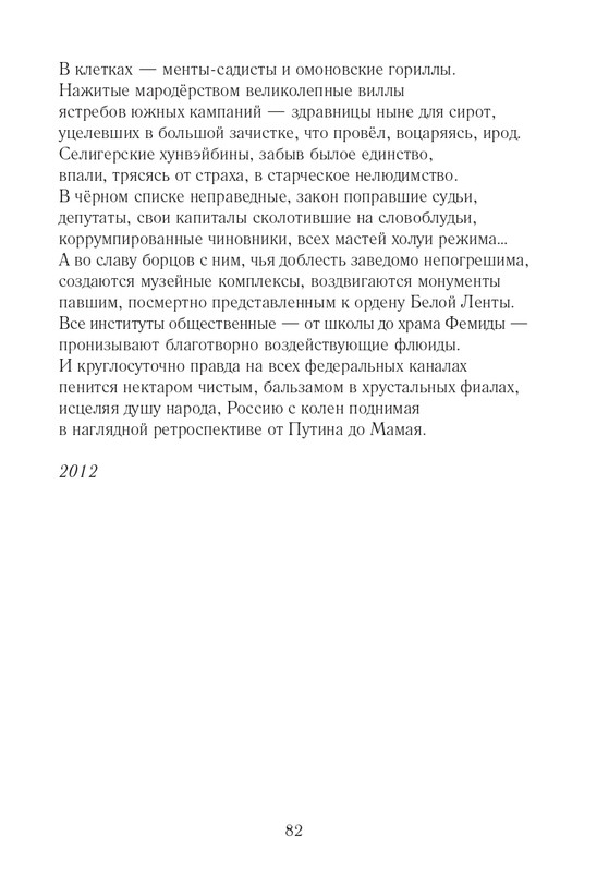 Lihtenfeld-Boris-Odno-i-to-zhe-2017-page-0083