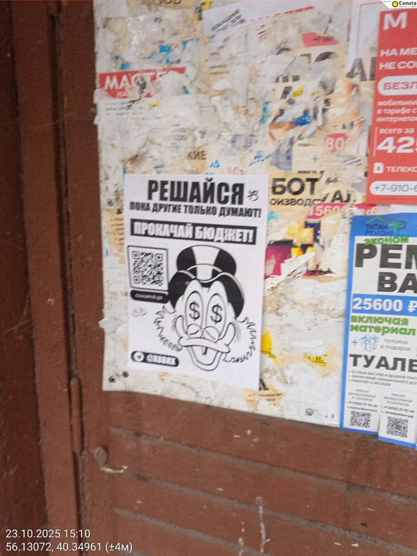 photo_2025-10-23_19-50-59