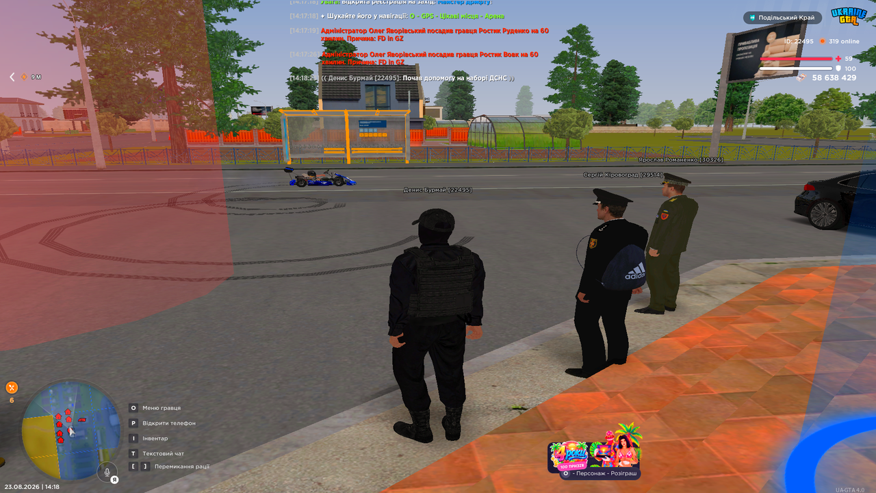 Grand Theft Auto San Andreas Screenshot 2026 08 23 14 18 23 79