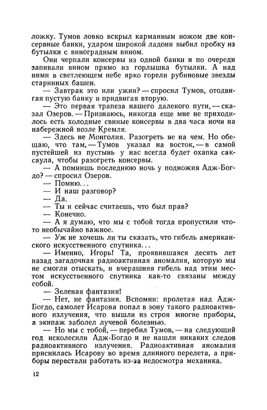 p0012