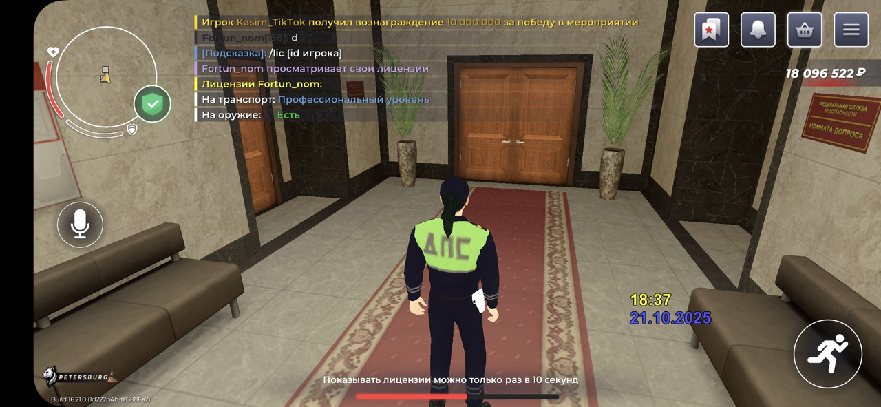 Screenshot_20251021_173753_RAGE RUSSIA