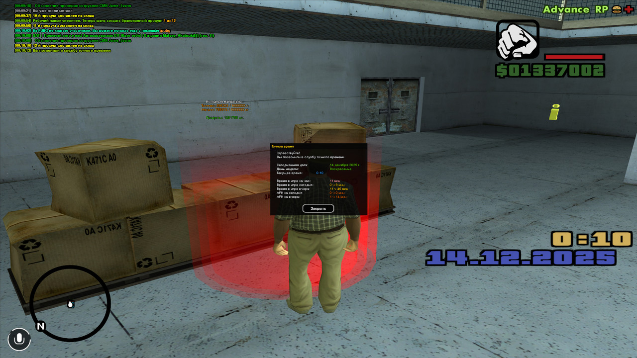 screenshot 2025 12 14 00 10 14 245