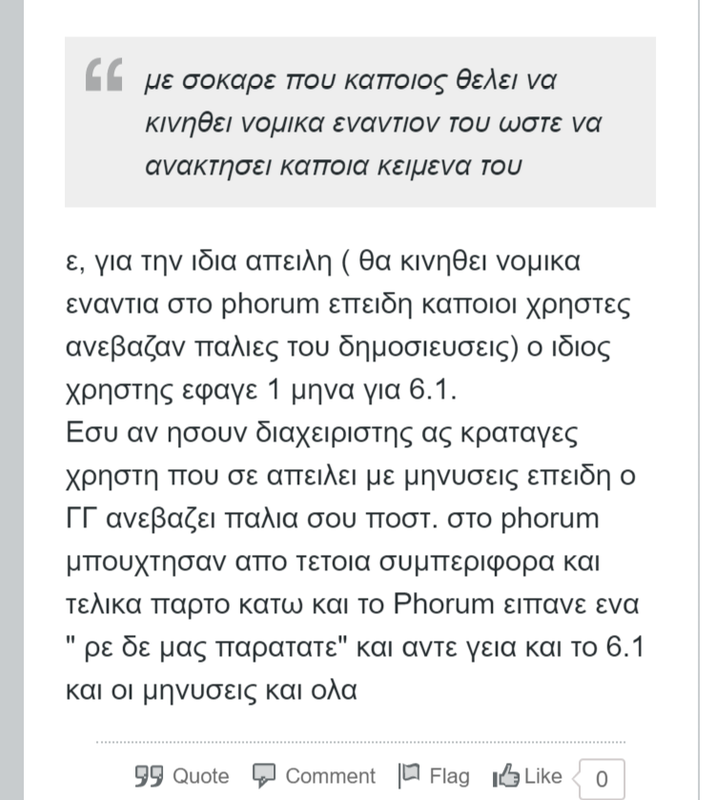 απειλες