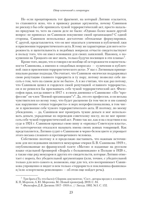 page-0023