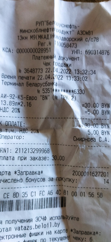 изображение_viber_2022-04-28_16-04-35-277