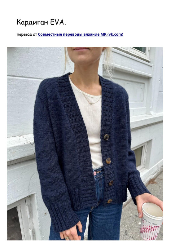 EVA-Petite-Knit-1