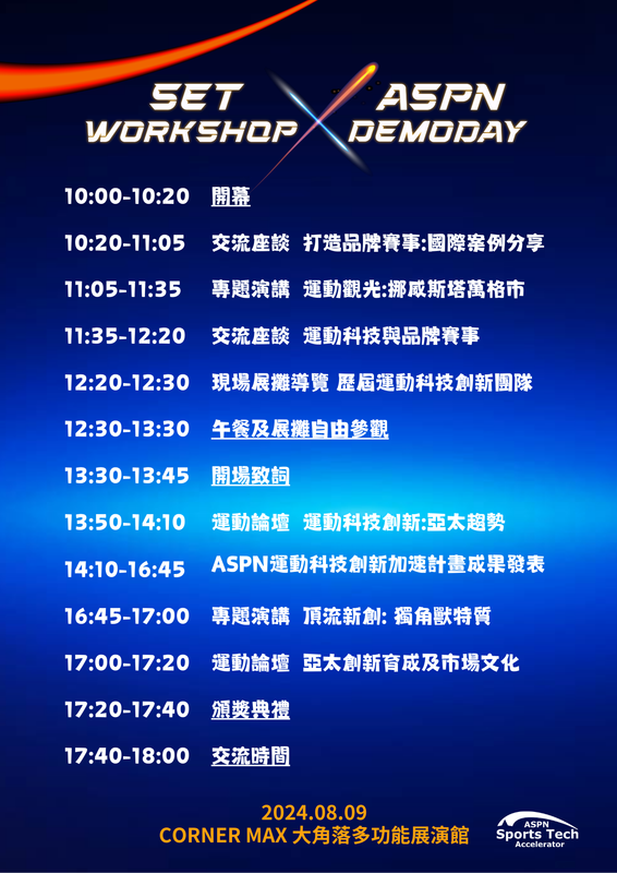 中文議程