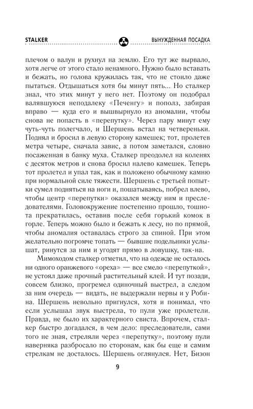 ASE000000000706323-09