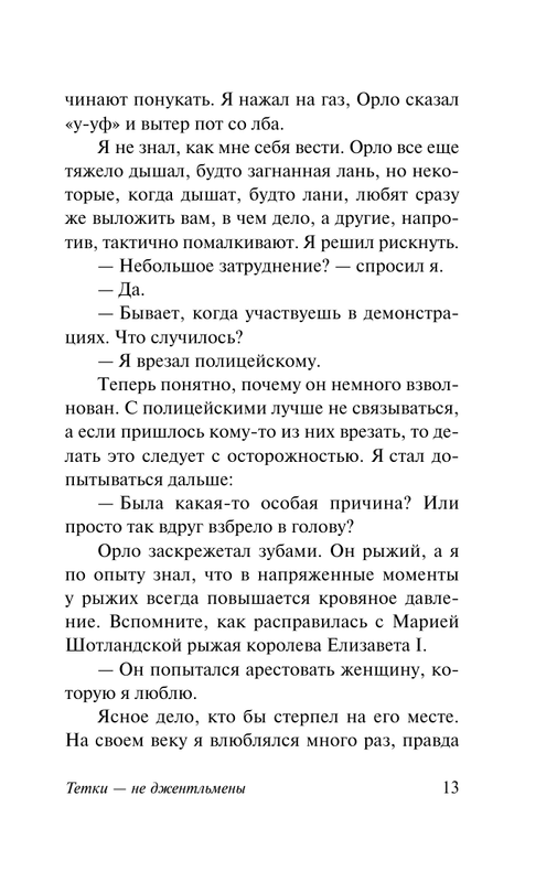 ASE000000000883777-13