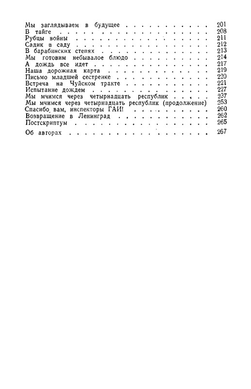 Tam-za-povorotom-page-0034