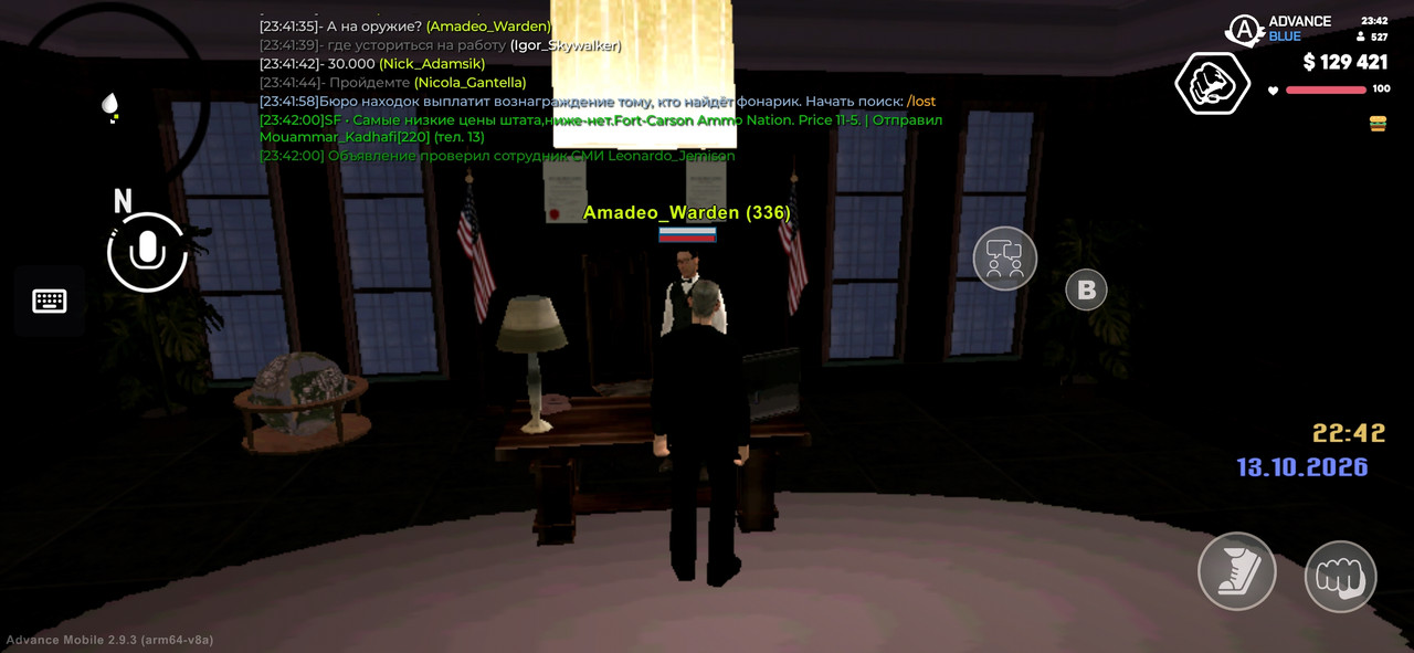 Screenshot 20261013 234209 Advance Mobile