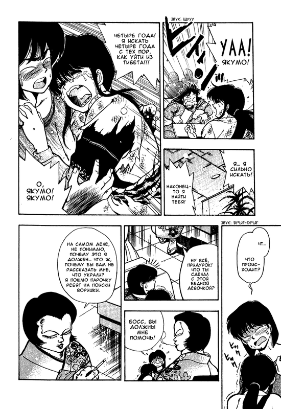 3x3Eyes-v01-ch001-p013