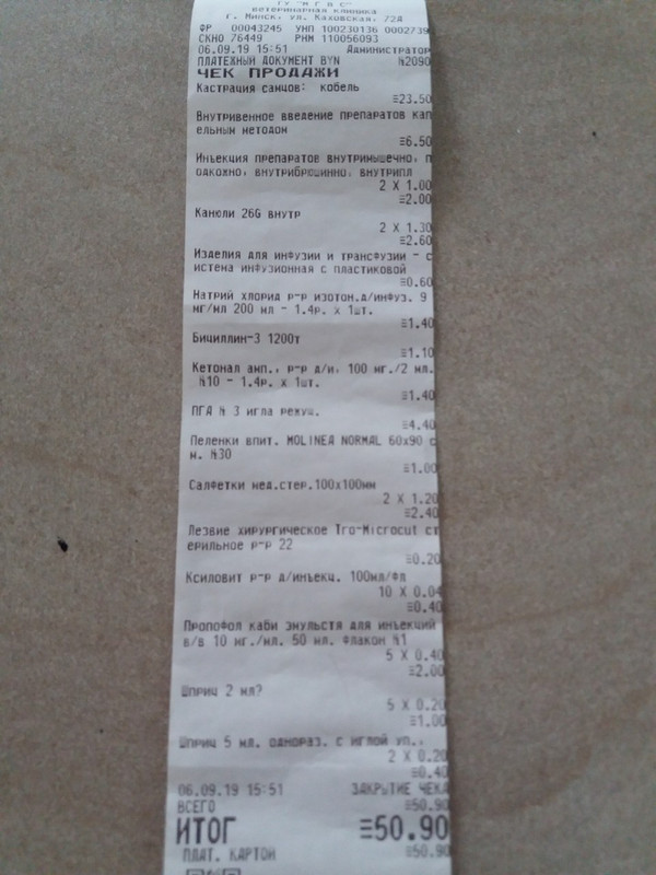 изображение_viber_2019-09-06_17-37-01