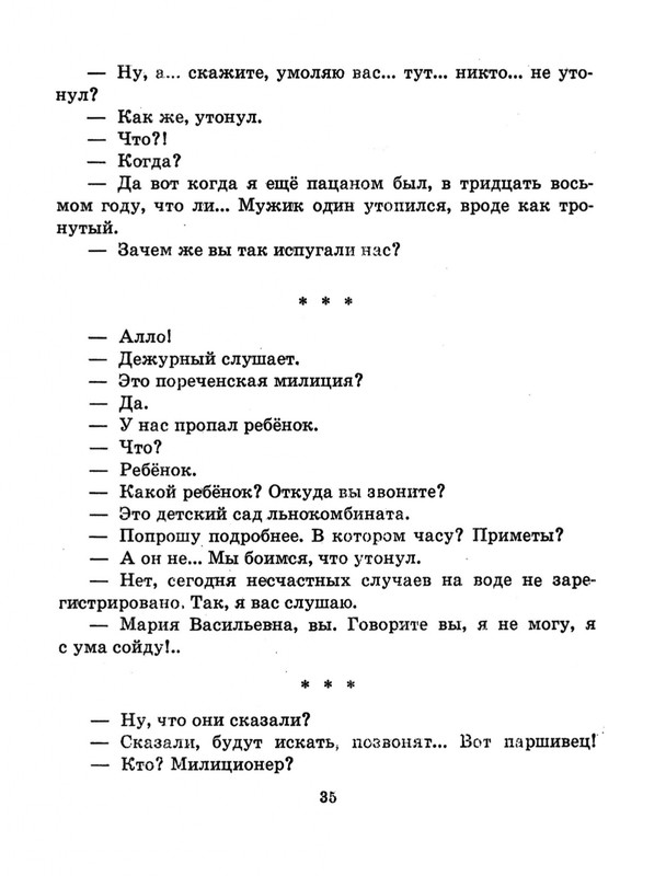 Tokmakova-Irina-Rostik-i-Kesha-page-0037