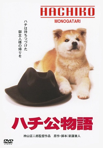 Hachikō Monogatari (Hachi-ko) [1987][DVD R1][Subtitulado]