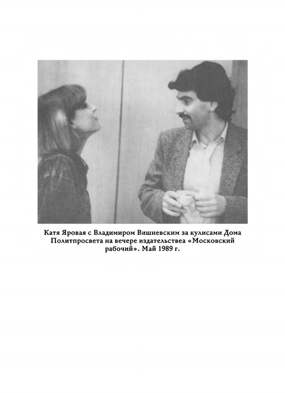 Jarovaja-Jekaterina-Iz-muzyki-i-slov-258-414-page-0021