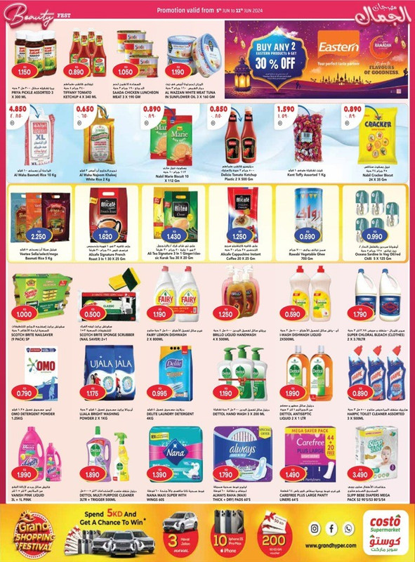 39251-6-costo-supermarket-beauty-fest
