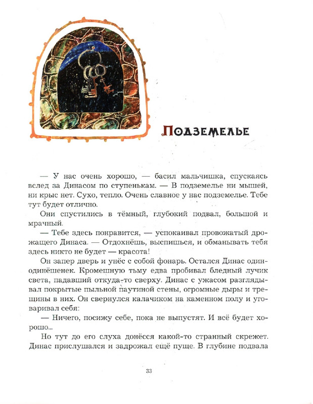 Zhilinskajte-Vitaute-Zamok-lgunov-2013-page-0035