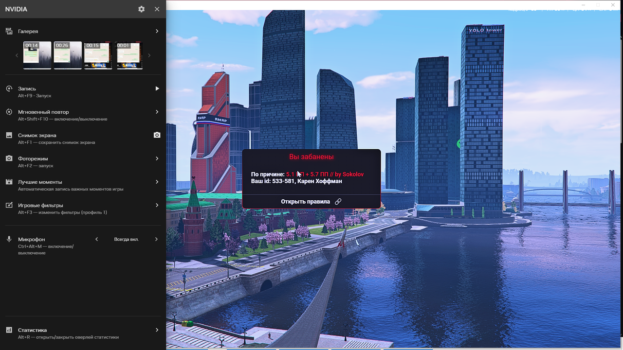 Grand Theft Auto V Screenshot 2026 02 08 21 16 17 56