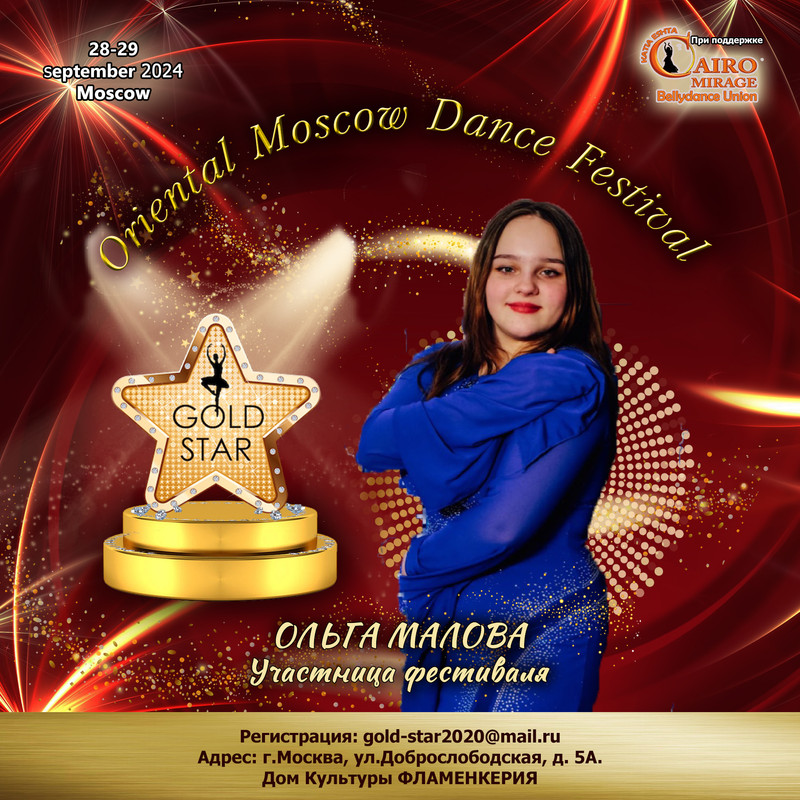 19Оль га Малова