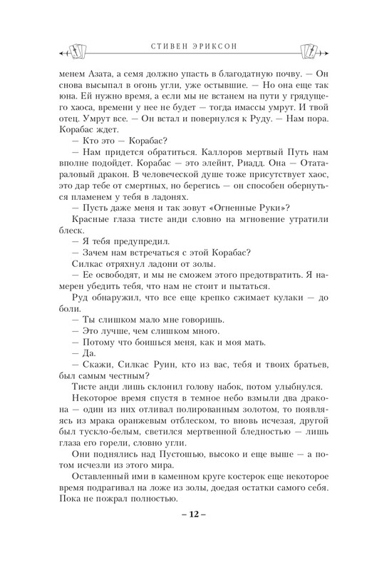 ITD000000001155021-page-0012