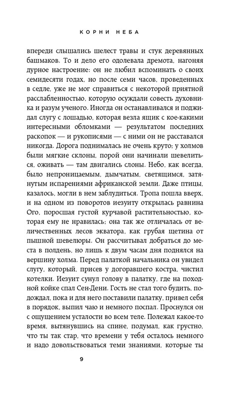ITD000000000876930-page-0009