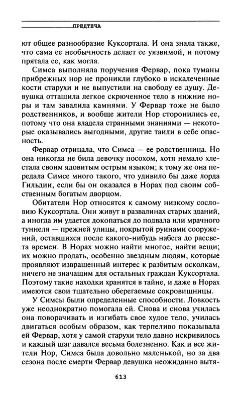 p0615