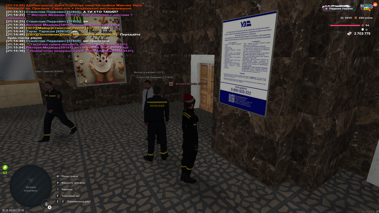 Знімок екрана (2665)