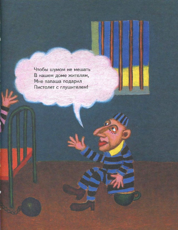 Entin-Jurij-Poj-chastushki-babka-Jozhka-2000-page-0049