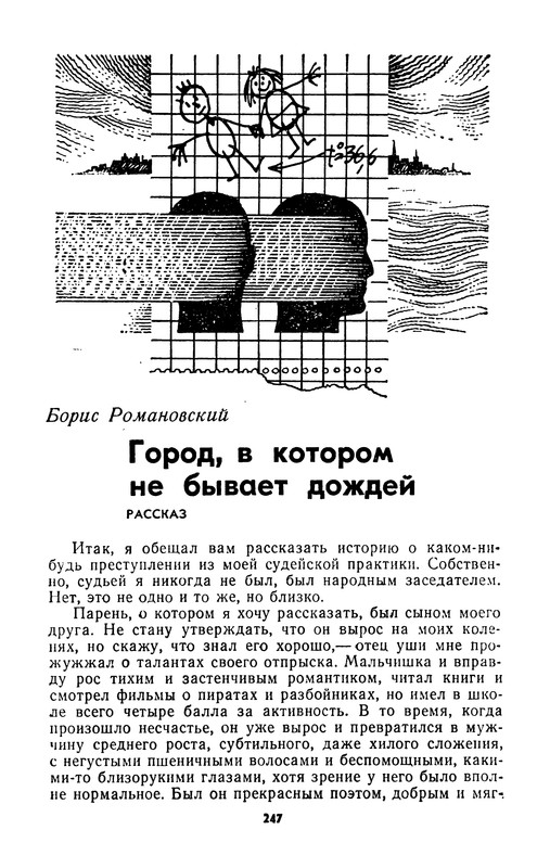 p0250