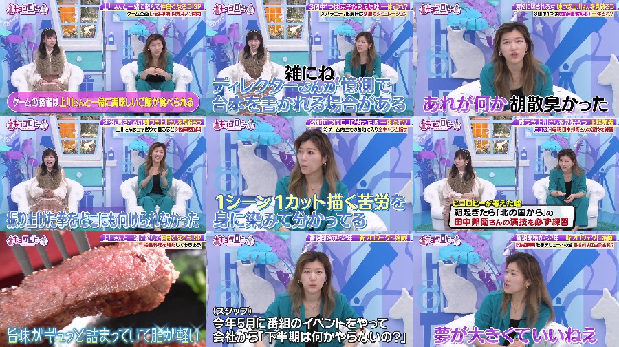 キョコロヒー ep114