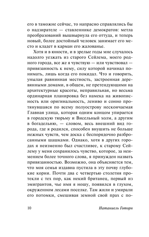 ASE000000000834927-10