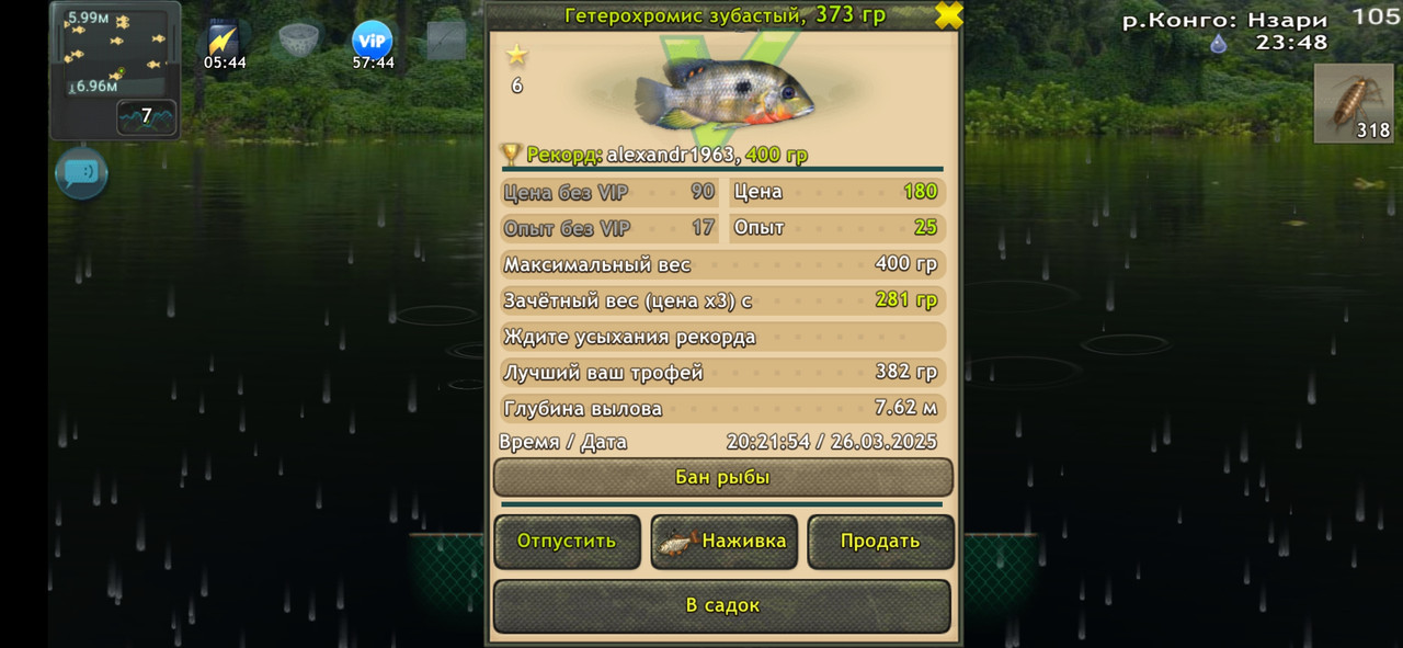 Screenshot-20250327-002200-World-of-Fish