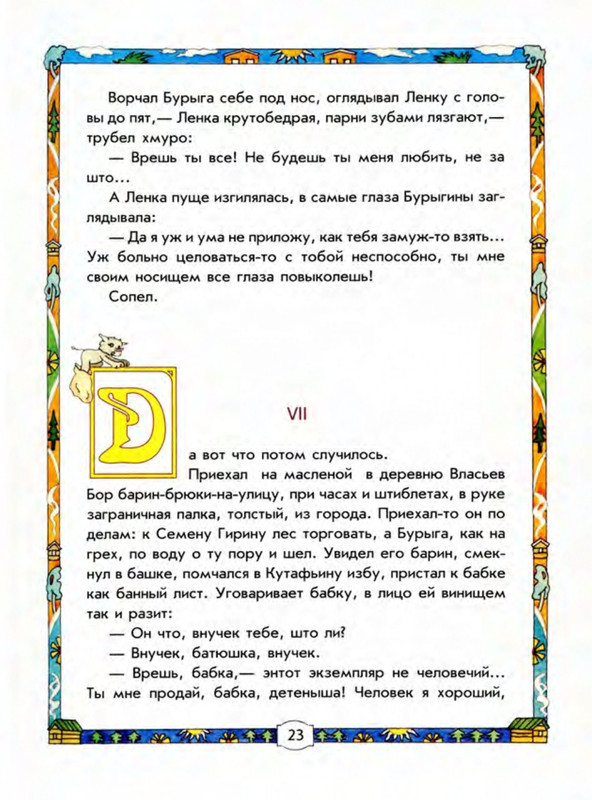 Leonov-Leonid-Buryga-page-0028