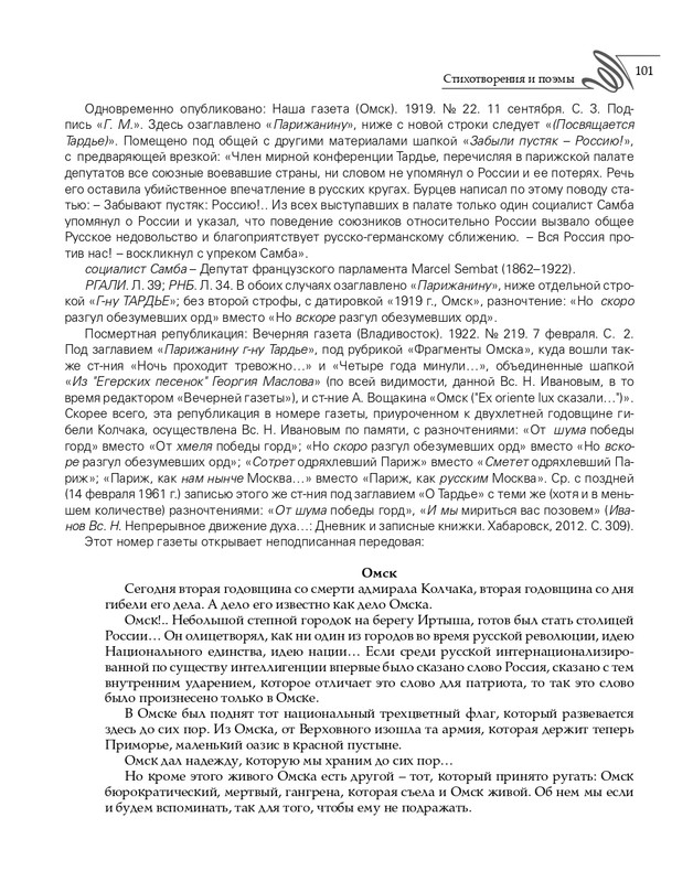 2020-page-0102