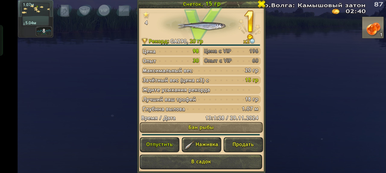 Screenshot-2024-11-29-13-01-32-14-fa28ee