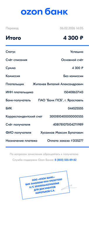 ozonbank document 20260206150906