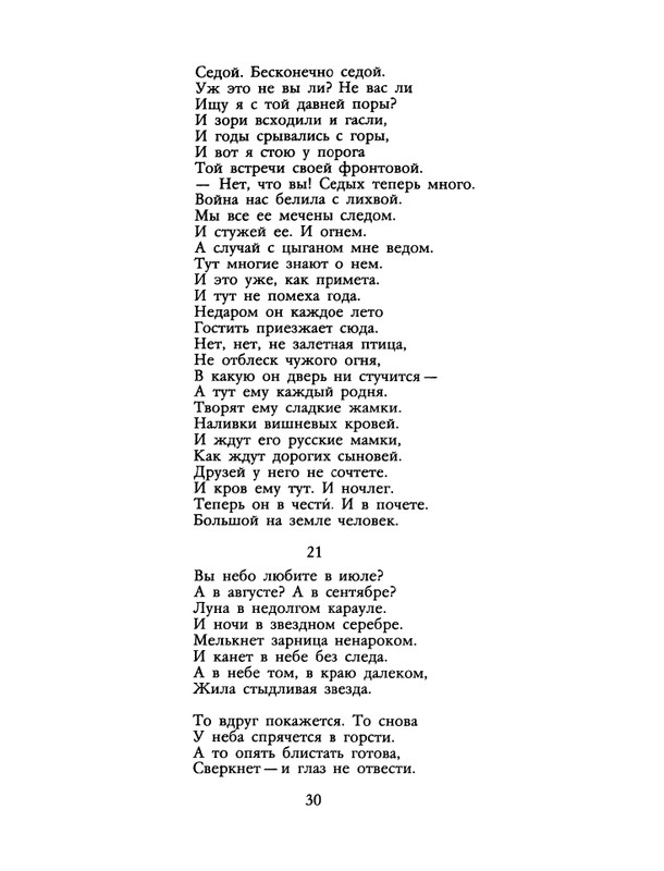 1988-14-page-0032