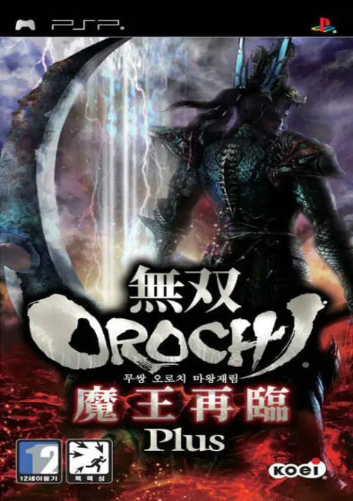 Musou Orochi: Maou Sairin