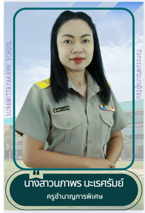 ตำแหน่ง 4