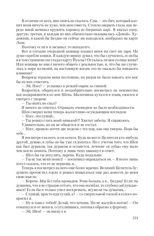 Vet-IIskr-page-0086