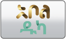 Abol Duka