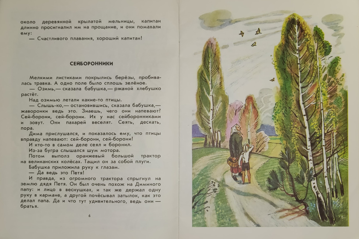 Sitnikov-Vladimir-Klukva-zharovica-page-0004