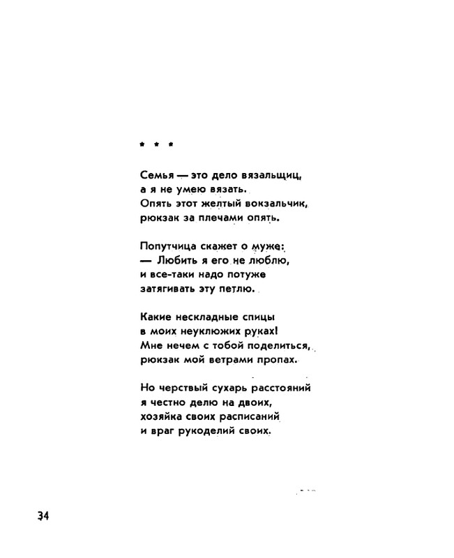 Zhirmunskaja-Zabota-page-0036