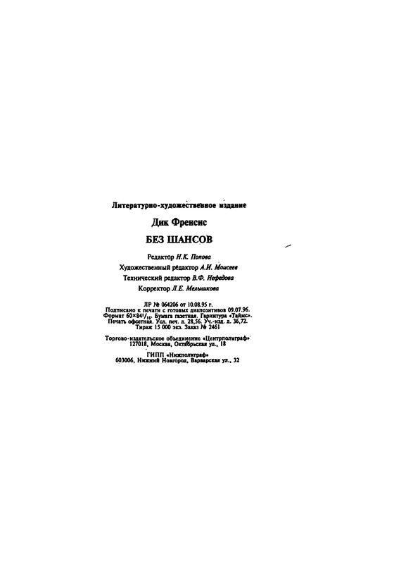 p0543