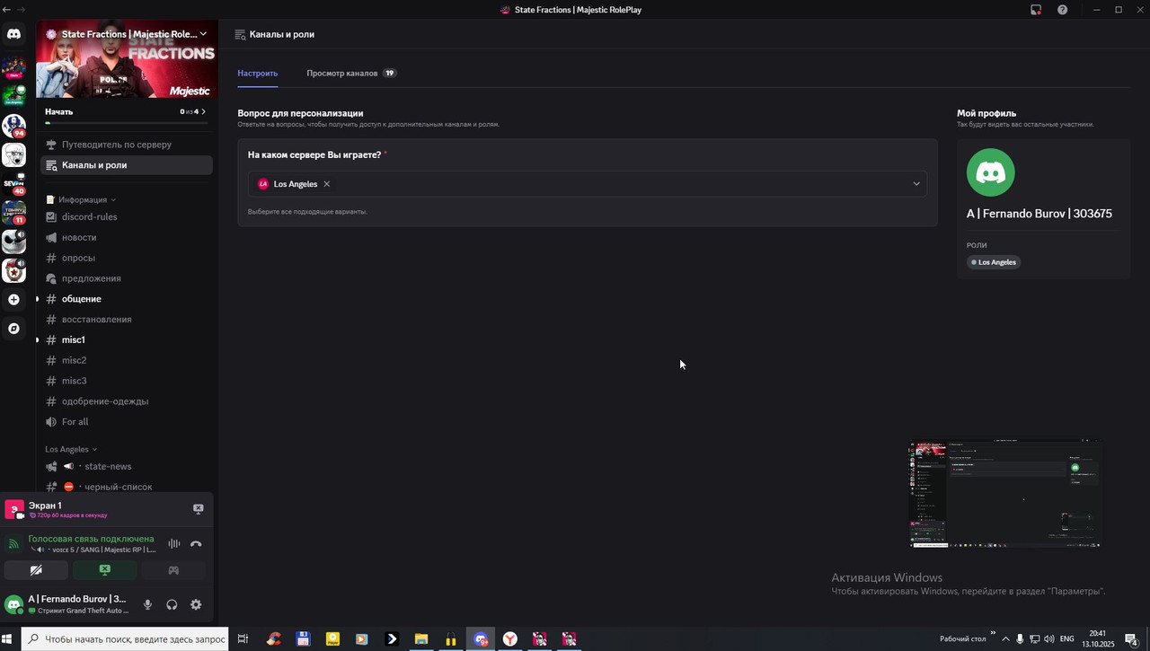 Скриншот 13-10-2025 204113
