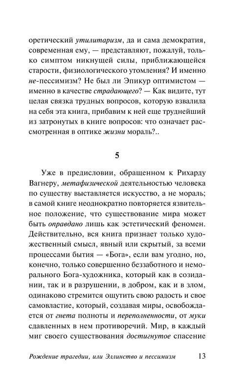ASE000000000873335-13