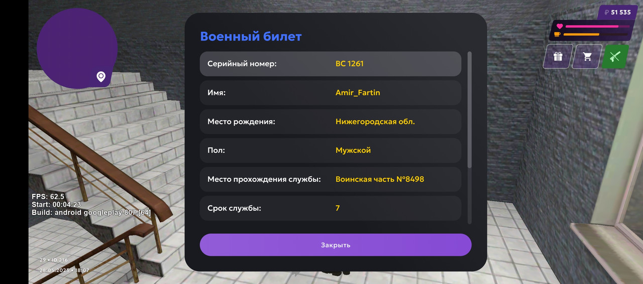 Screenshot_20250528-200756